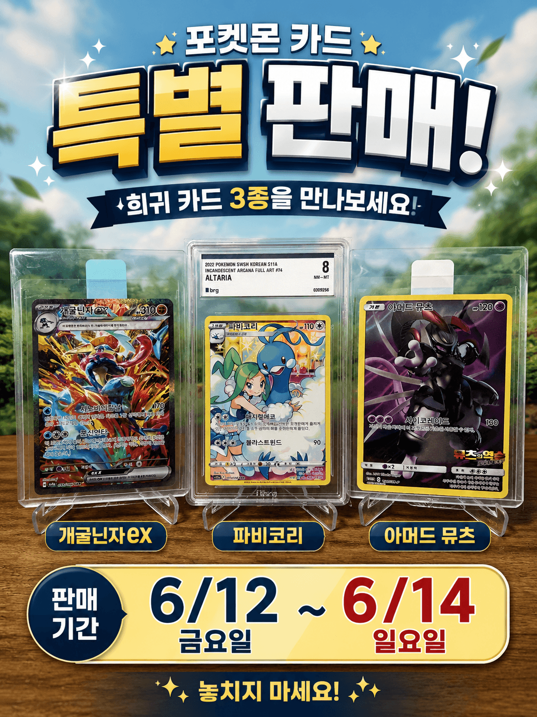 (이벤트Ϟ(๑⚈ ․̫ ⚈๑)) 6/12~6~14일 판매합니다.