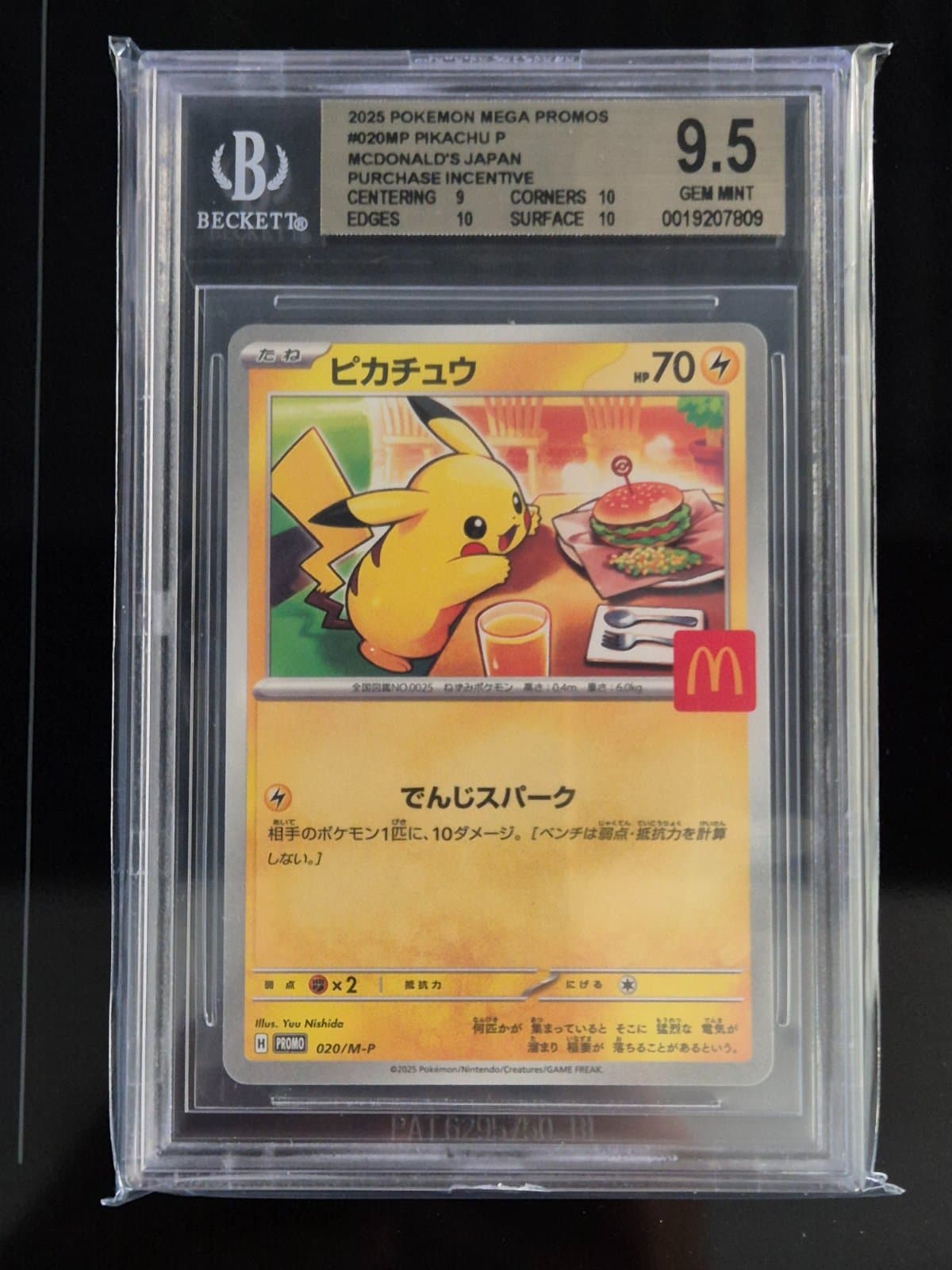 맥도날드 피카츄 BGS 9.5