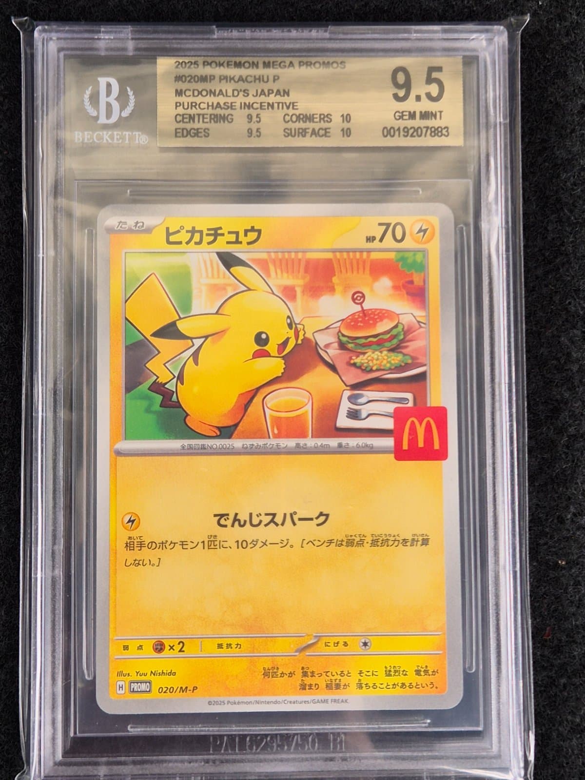 맥도날드 피카츄 BGS 9.5