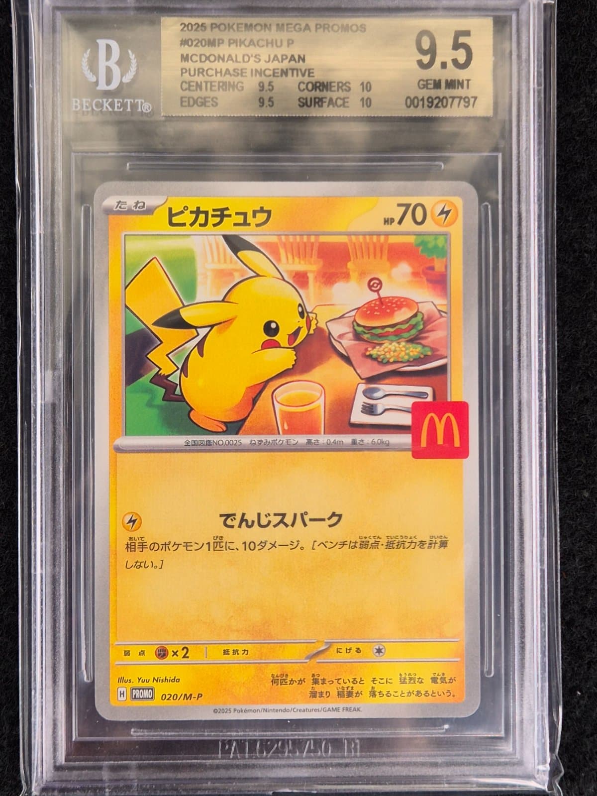 맥도날드 피카츄 BGS 9.5