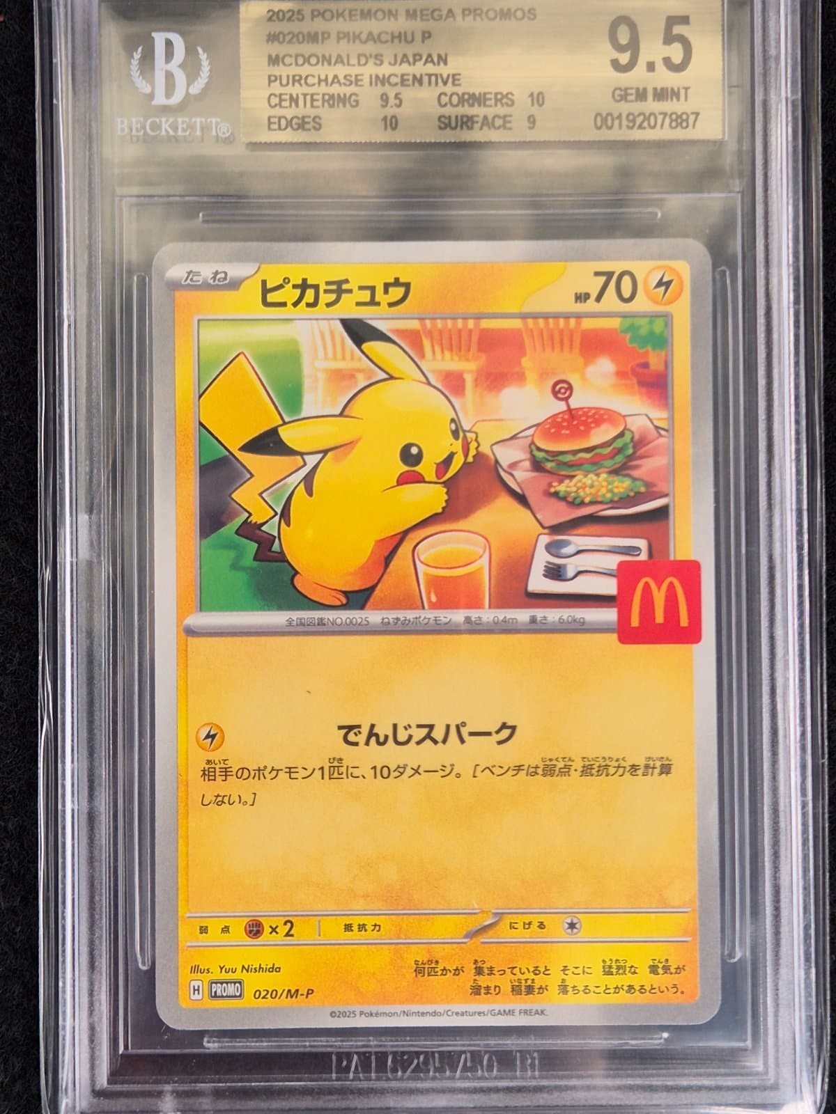 맥도날드 피카츄 BGS 9.5