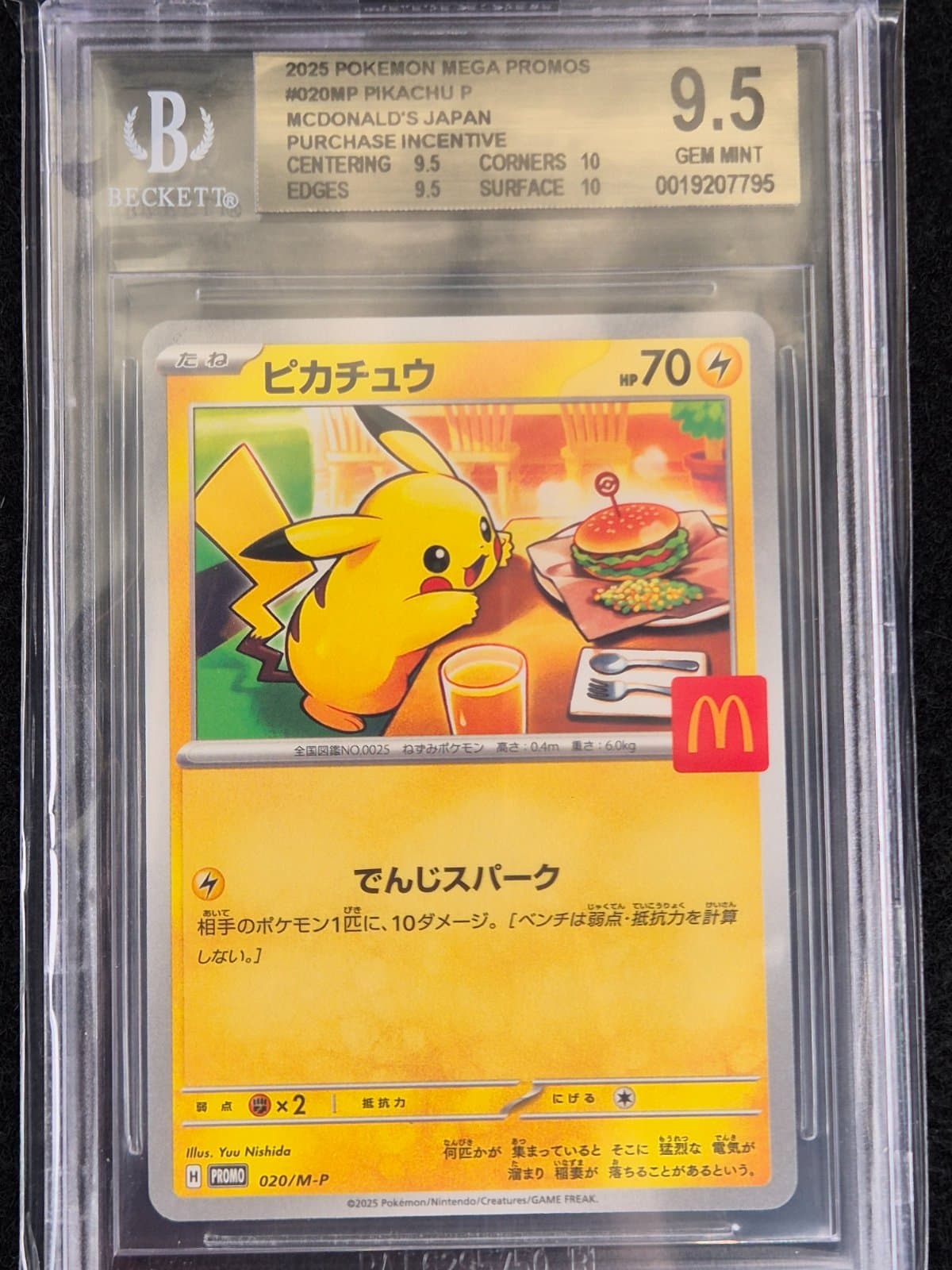 맥도날드 피카츄 BGS 9.5