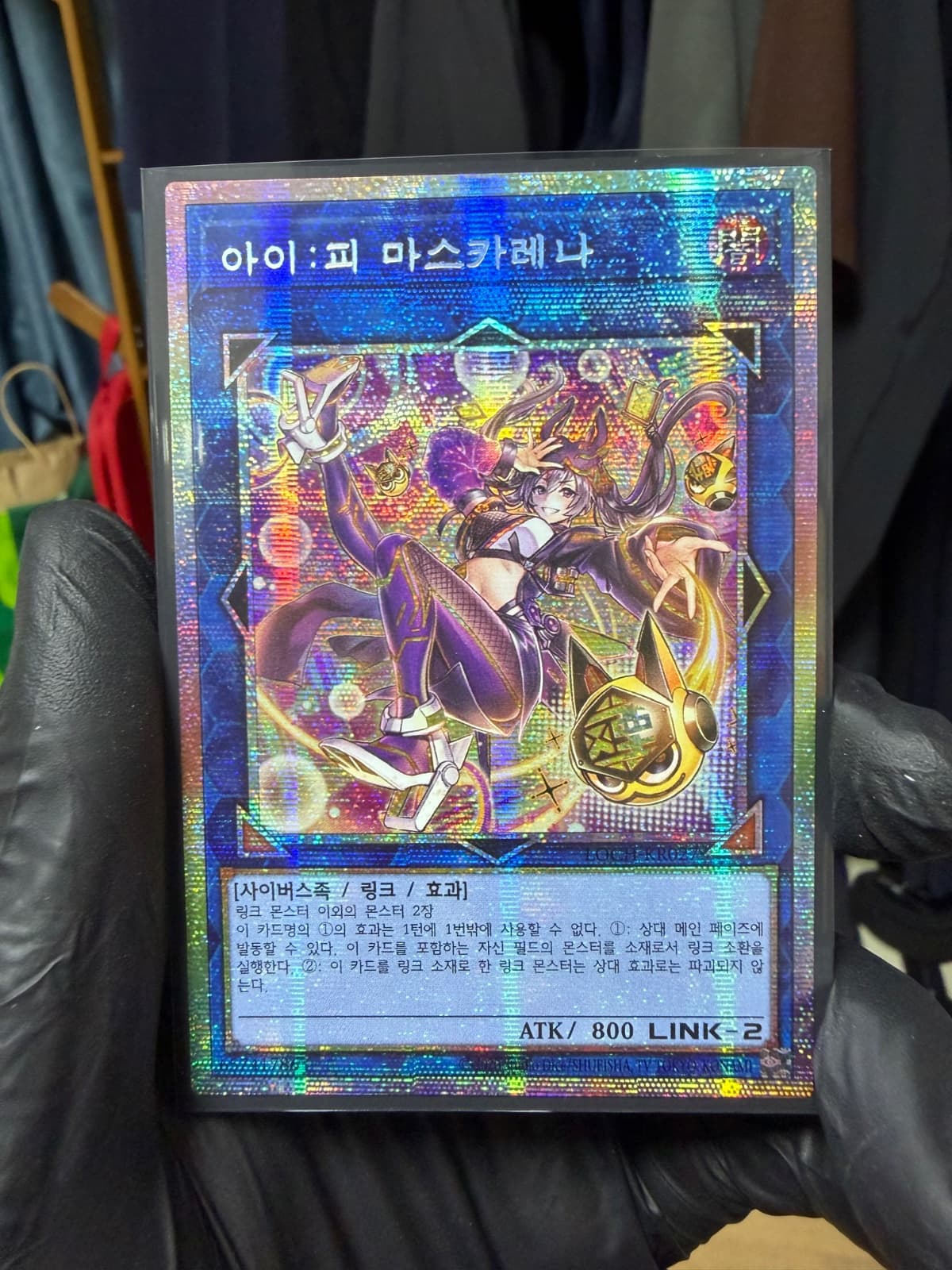 아이:치마스카레나(prismatic secret rare)