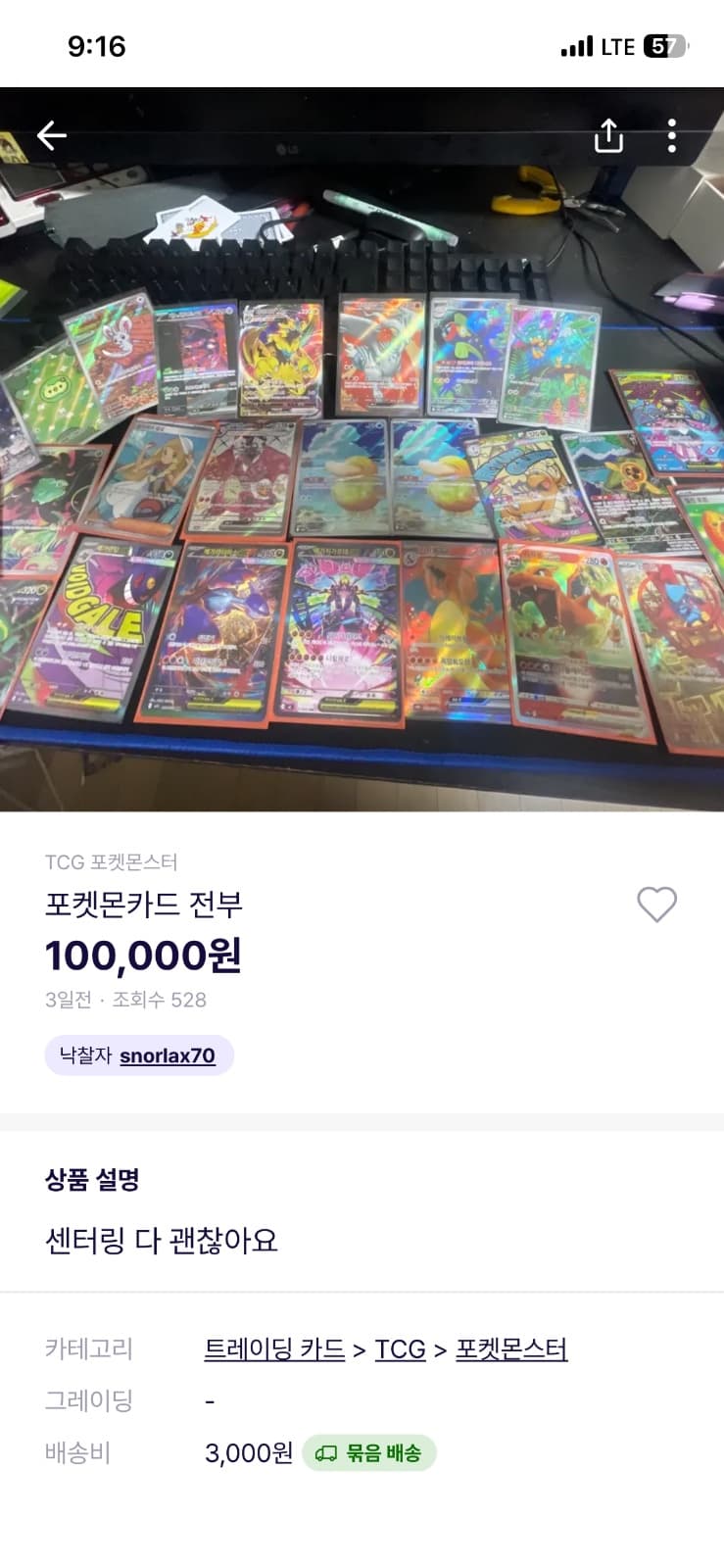 포켓몬카드