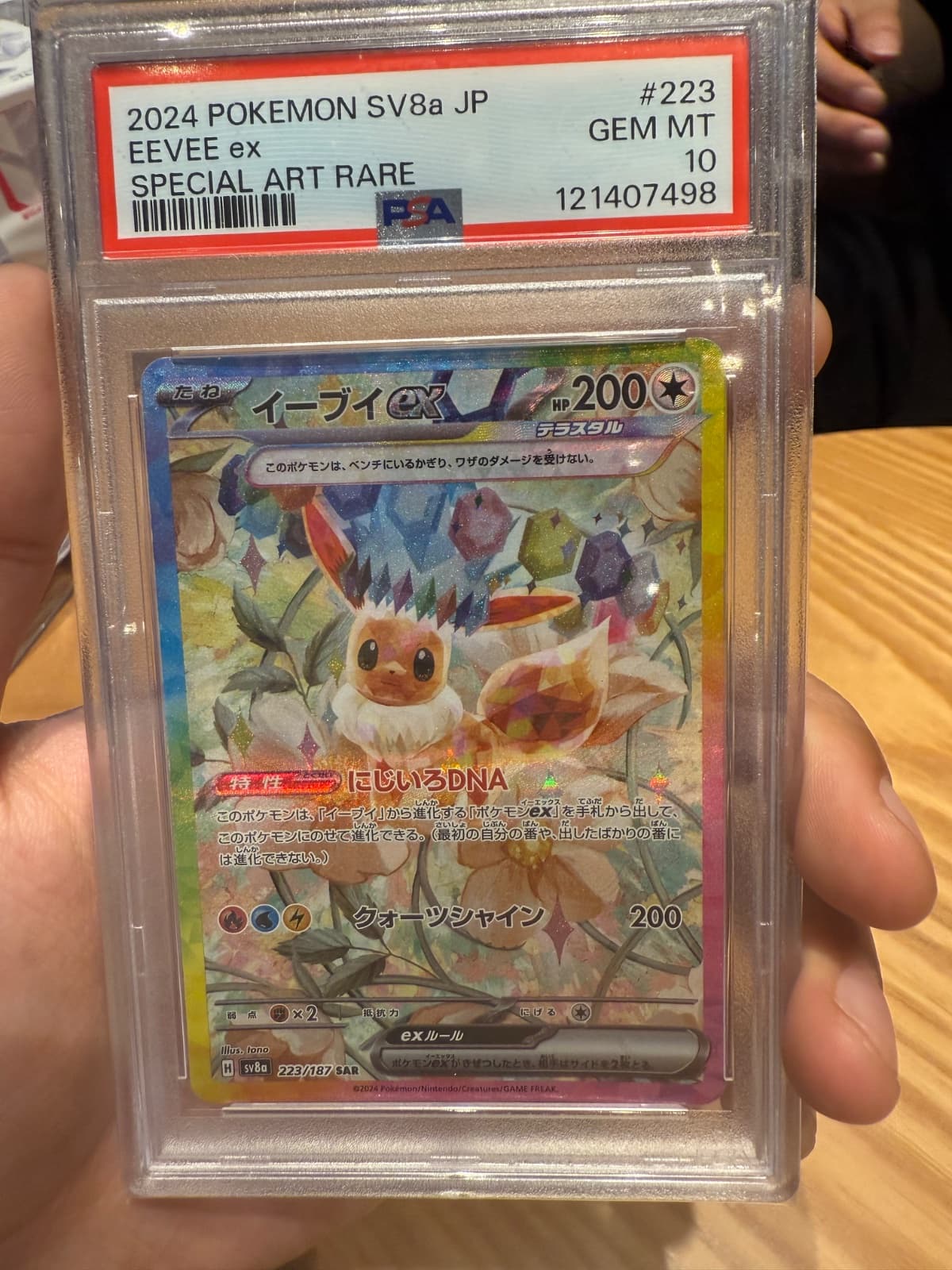 이브이 sar psa10 일판