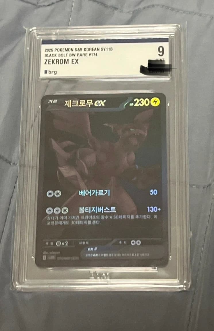 제크로무Bw