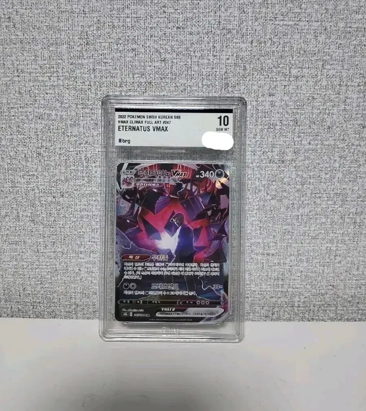 무한다이노 csr brg10등급