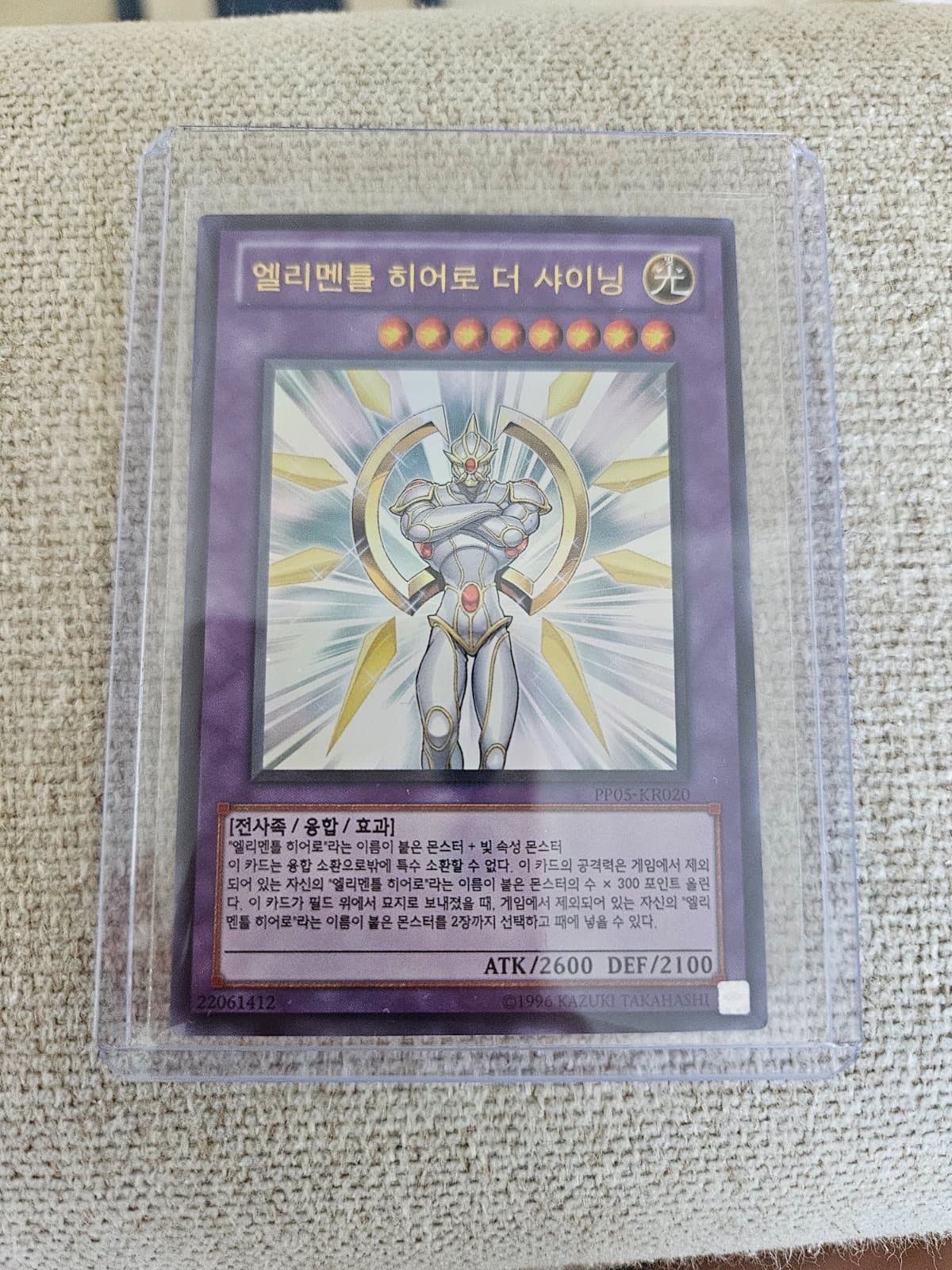 유희왕 희귀카드