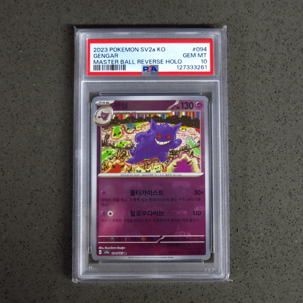 포켓몬 151 팬텀 마스터볼 PSA 10