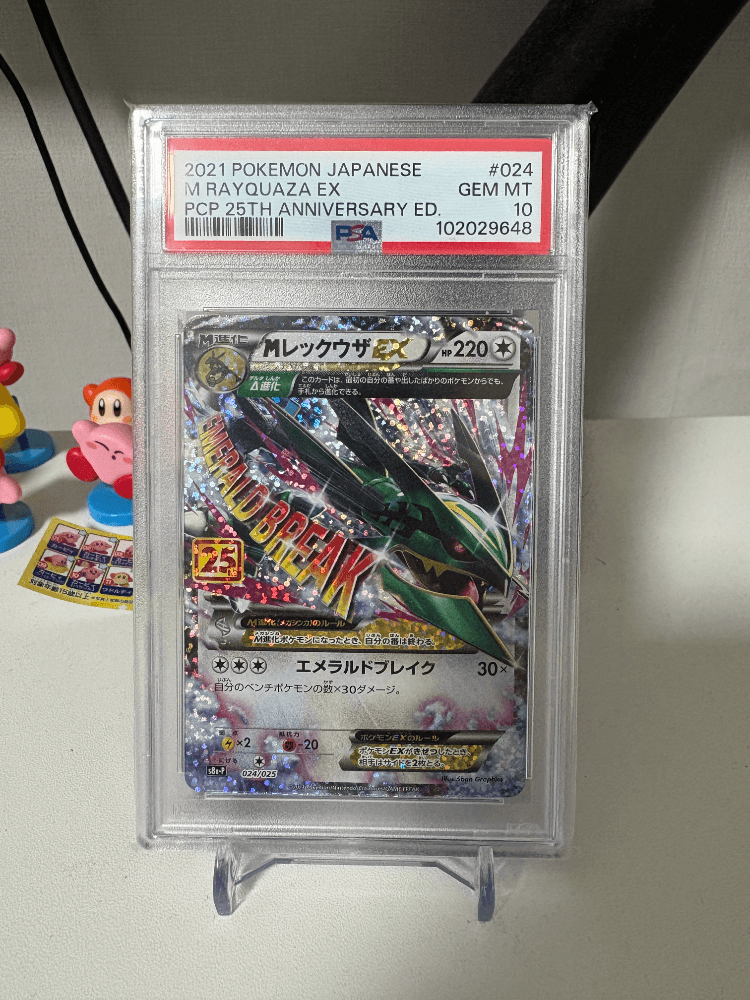 일판 25주년 레쿠쟈 psa10