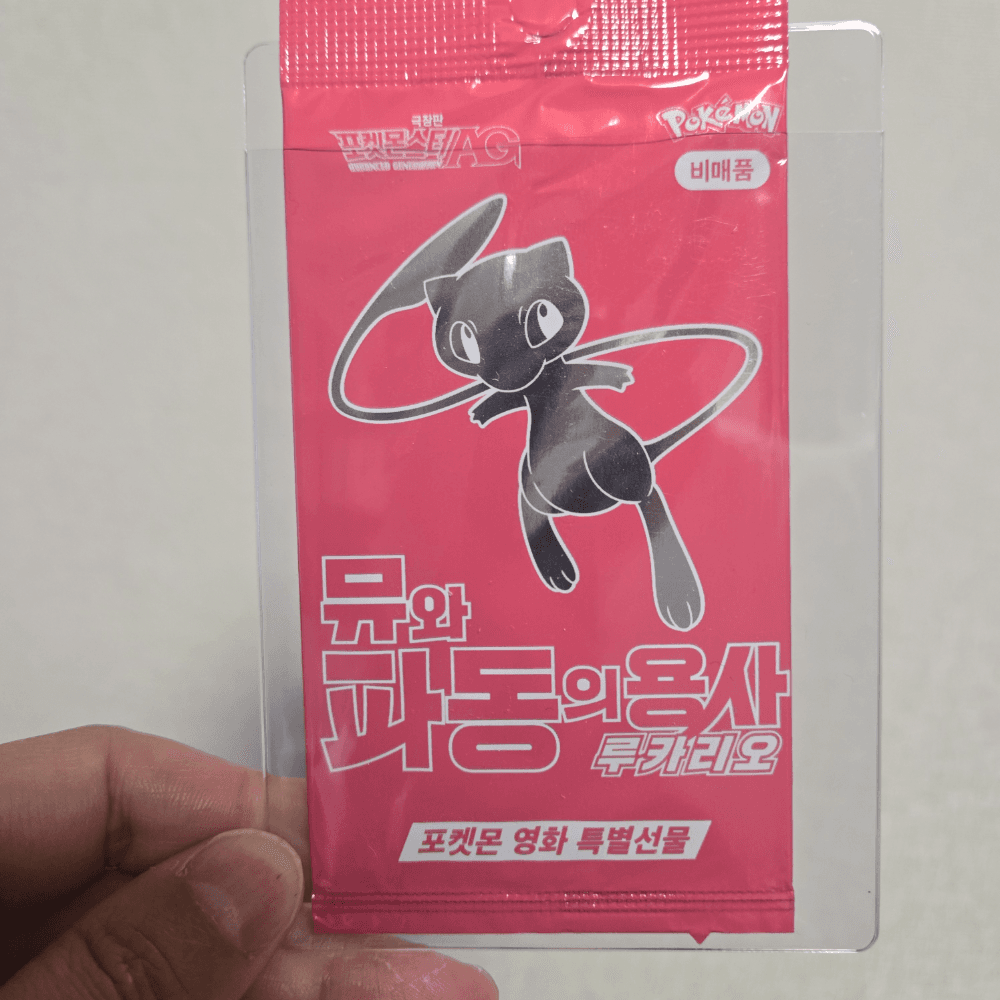 ⭐️극장판 개봉기념 한정 프로모⭐️