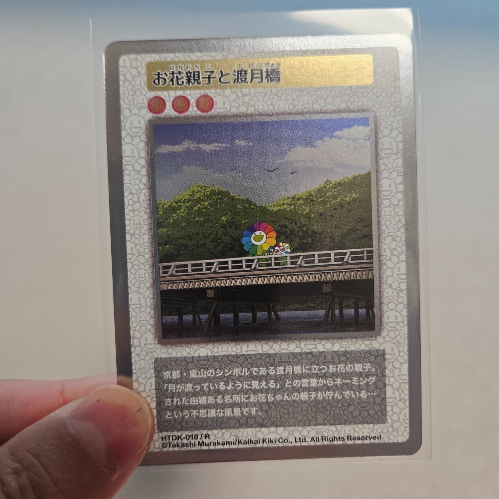 ✨️무라카미타카시 한정 프로모✨️