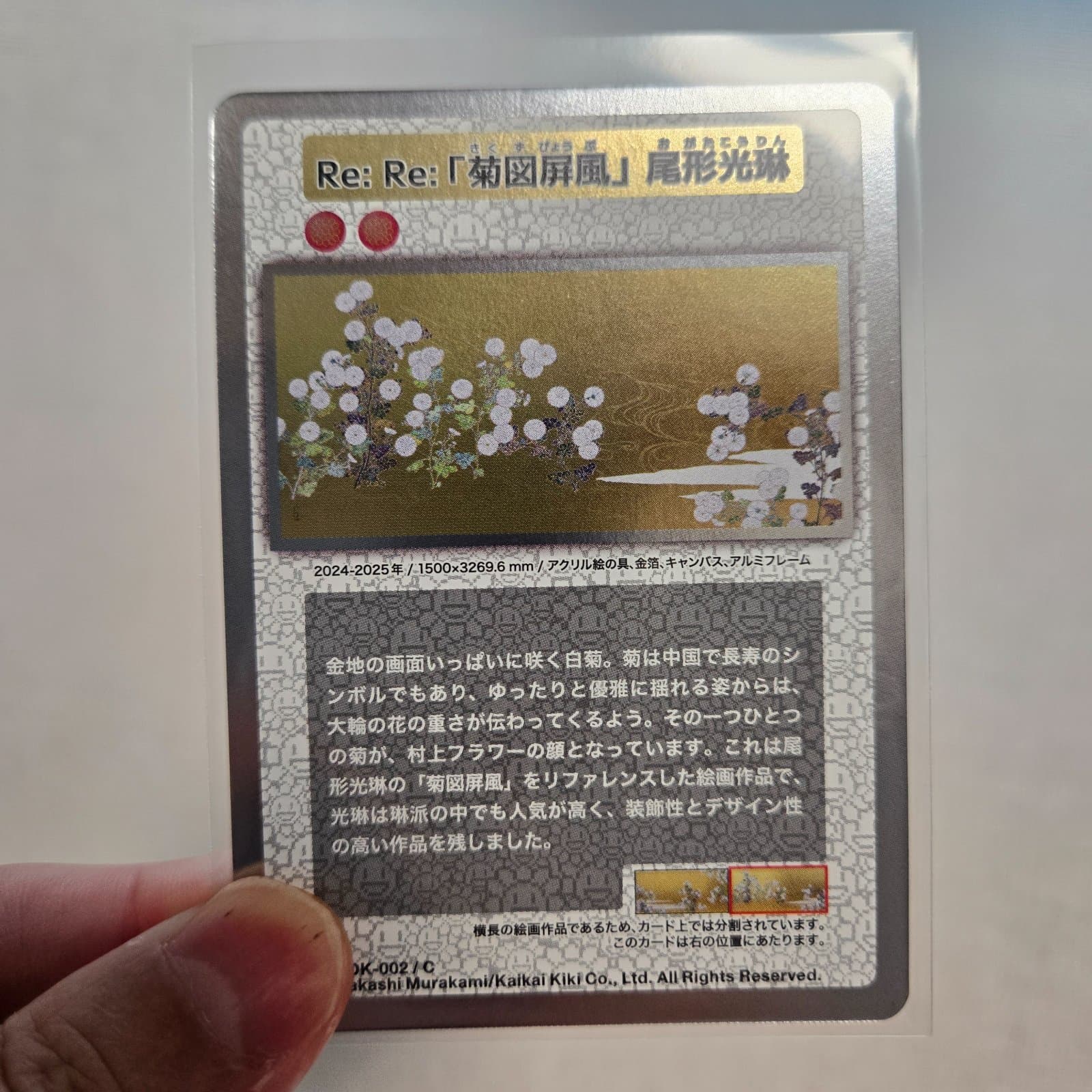 ✨️무라카미타카시 한정 프로모✨️