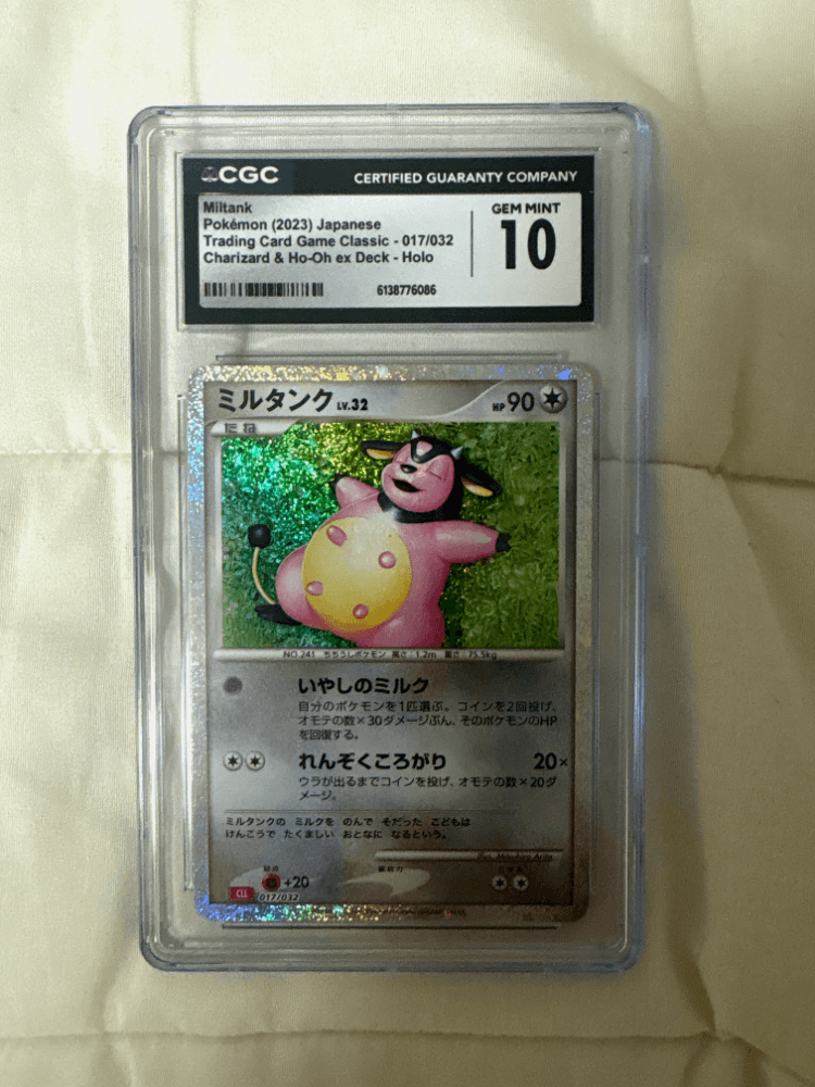 일판 밀탱크 홀로 CGC10