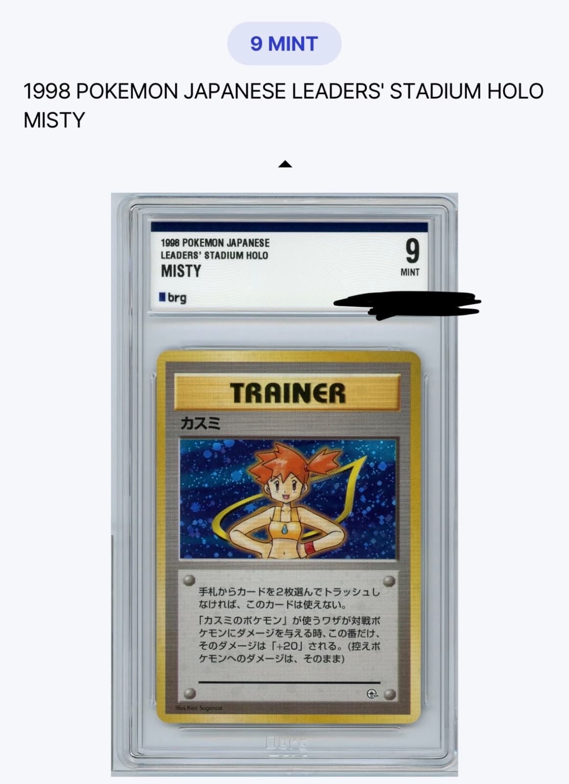 1998 이슬이 홀로 brg9