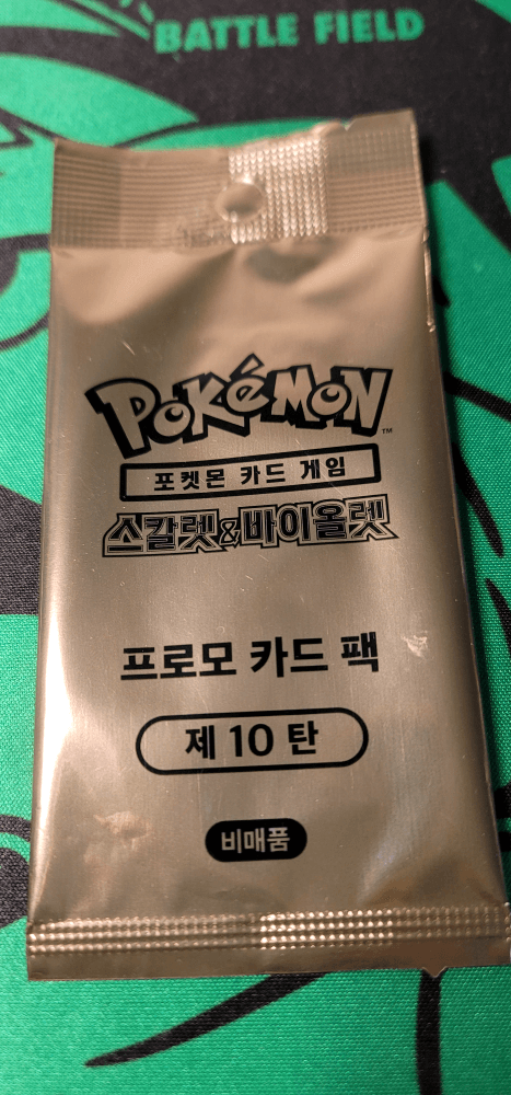 소드쉴드 프로모카드 제 10탄 0원 경매