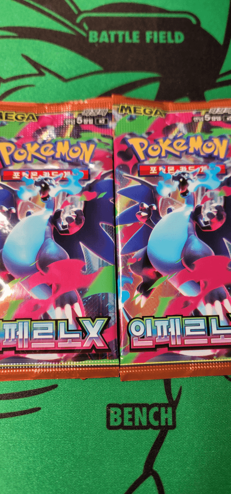 인페르노 2팩 0원