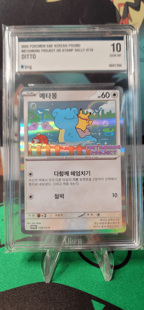2025잠실 메타몽프로모brg10