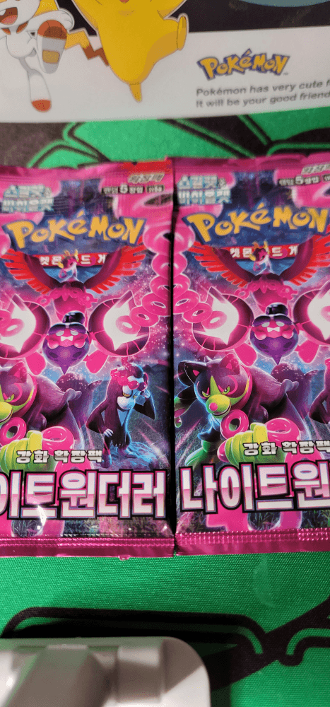 나이트원더러 2팩 0원