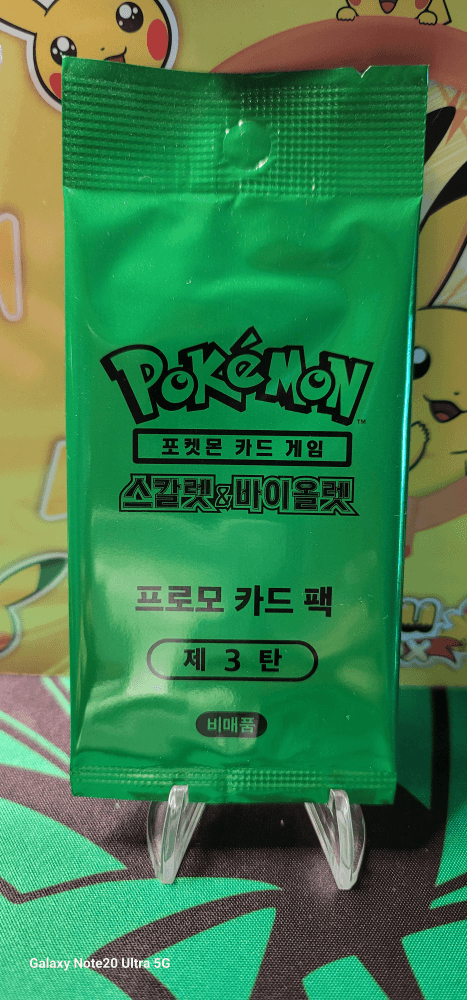 스칼렛&바이올렛 프로모 제3탄 0원