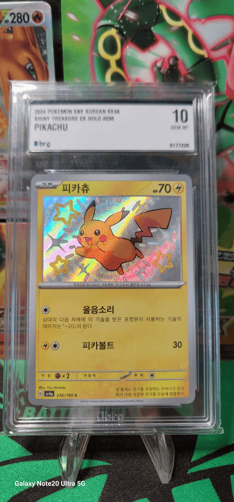 샤트 이로치 피카츄 brg10 0원 경매로 가져가세요