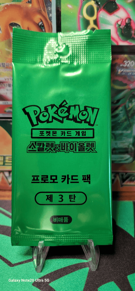 스칼렛바이올렛 프로모카드 제3탄