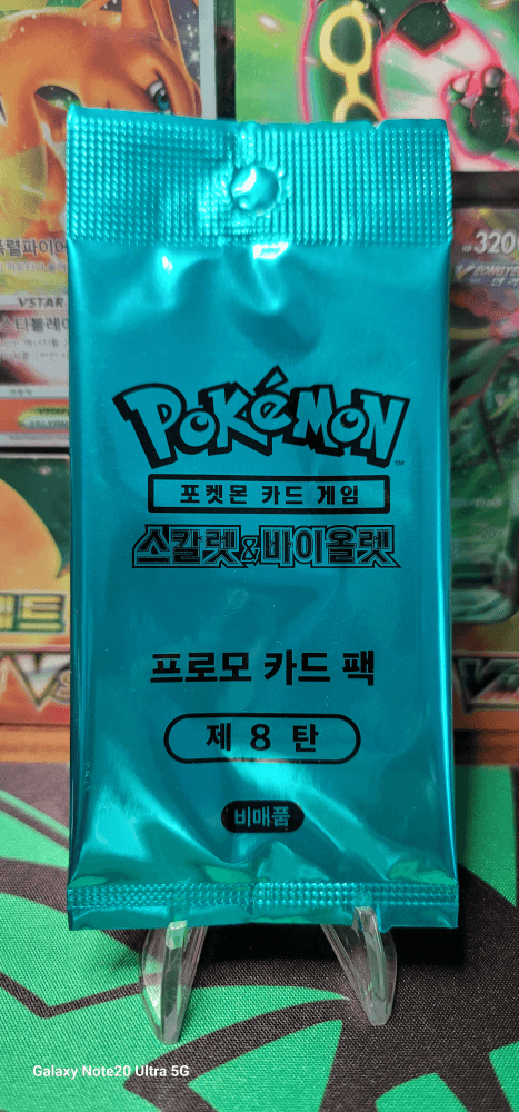 소드앤 쉴드 프로모 제8탄 0원