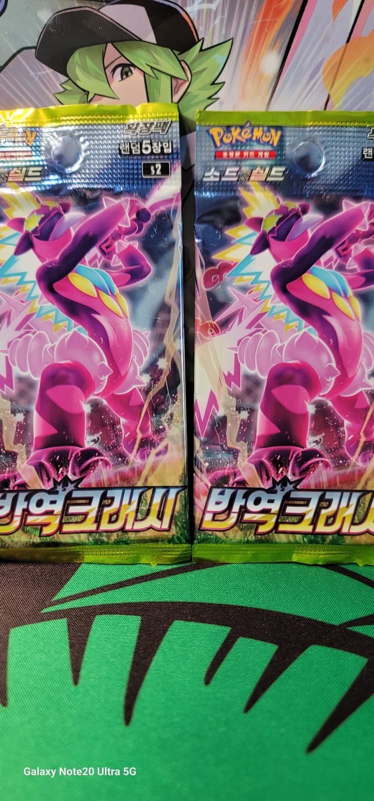 2020 반역크래시 2팩 0원