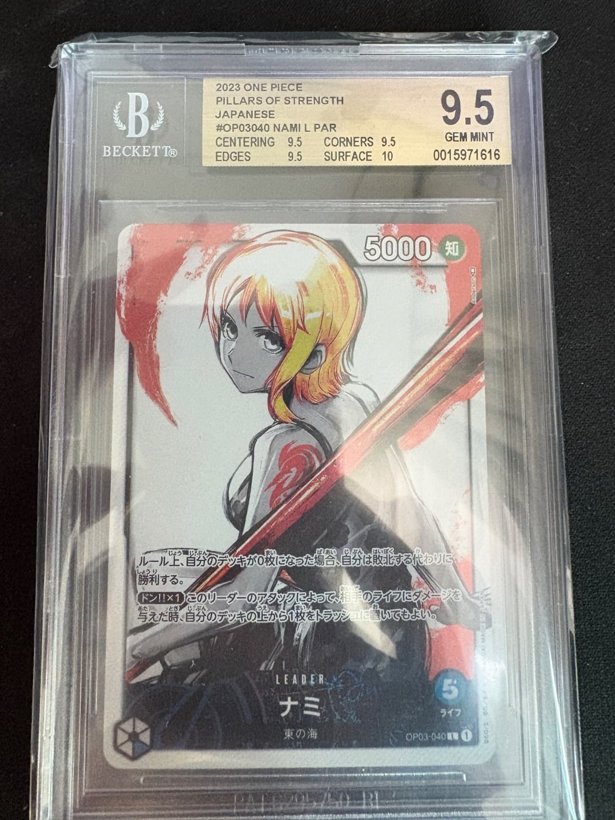 나미 리더 페러렐 bgs 9.5