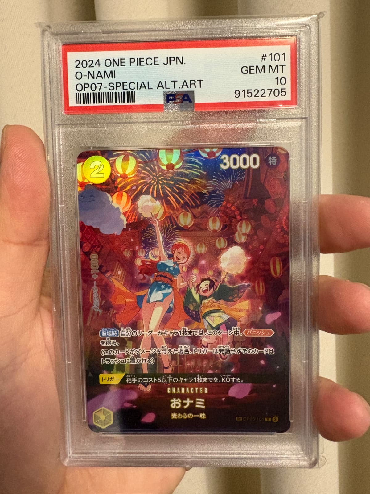 오나미 sp psa10
