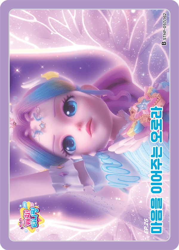 마음을 이어주는 오로라