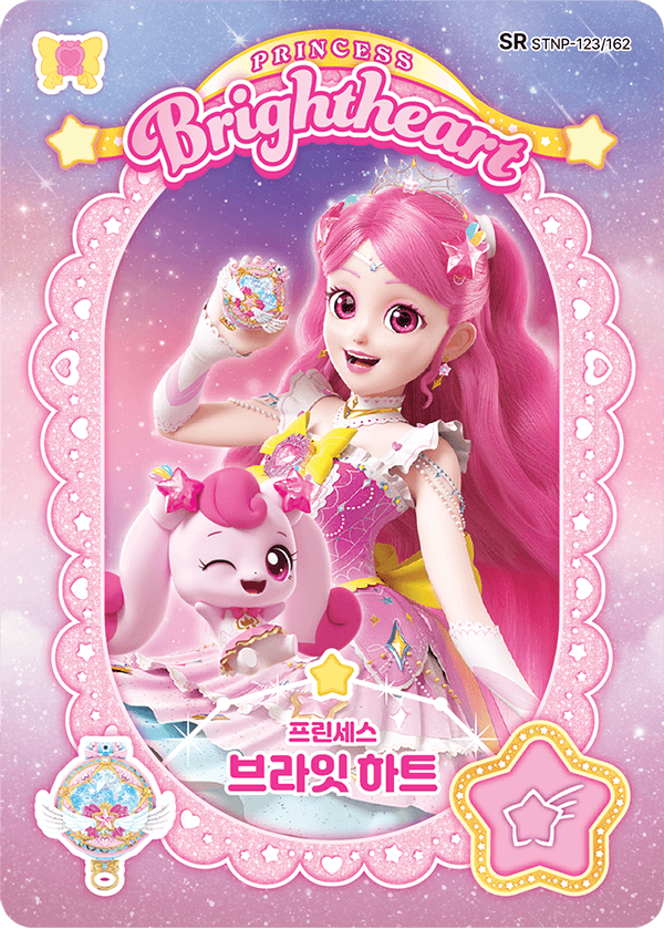 브라잇 하트