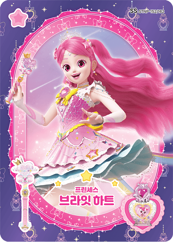 브라잇 하트