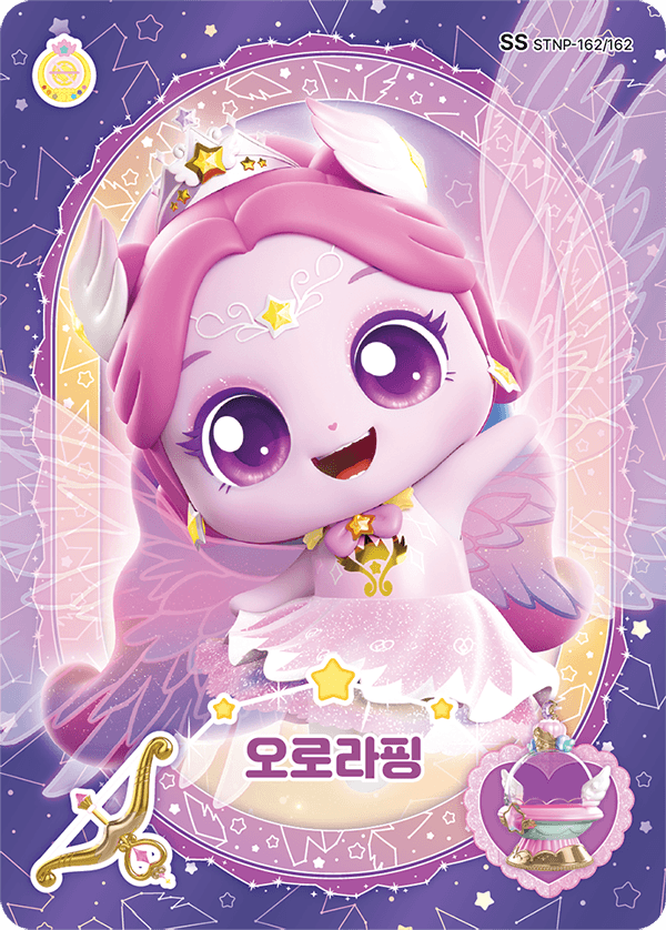 오로라핑