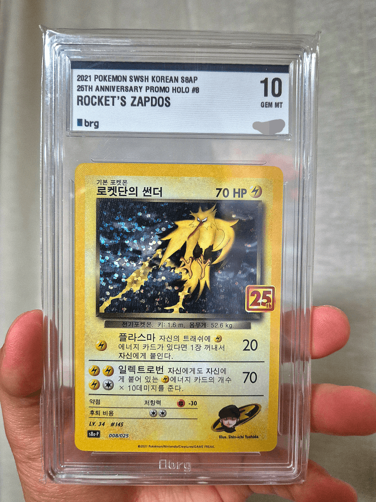 25주년 썬더 BRG10 등급 !!!!!