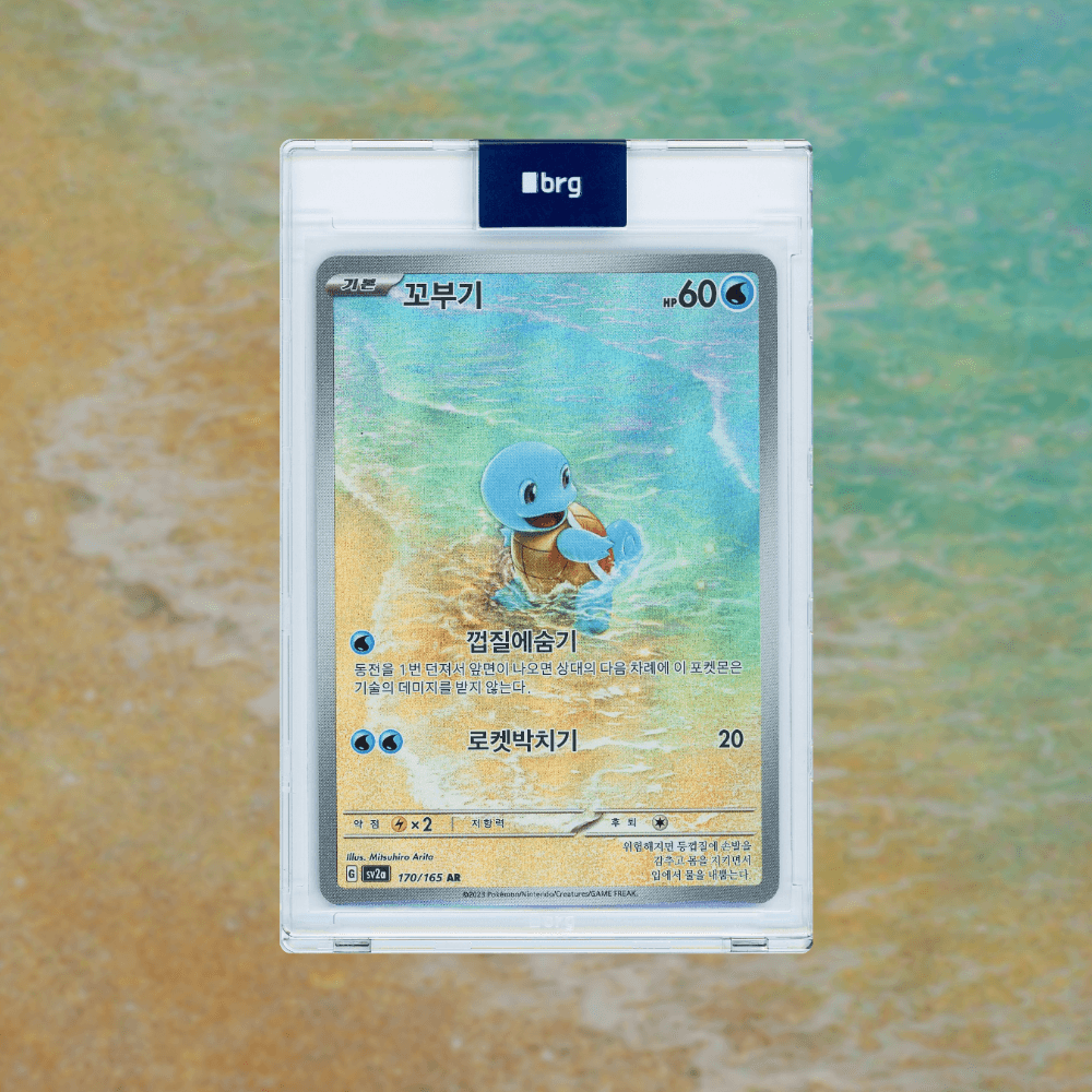 2023 POKEMON POKEMON CARD 151 FULL ART SQUIRTLE