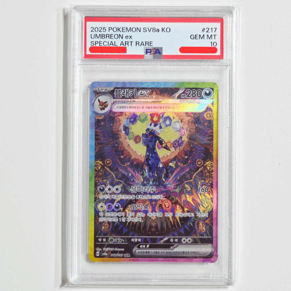 포켓몬카드 블래키 SAR PSA10 0원 경매!!