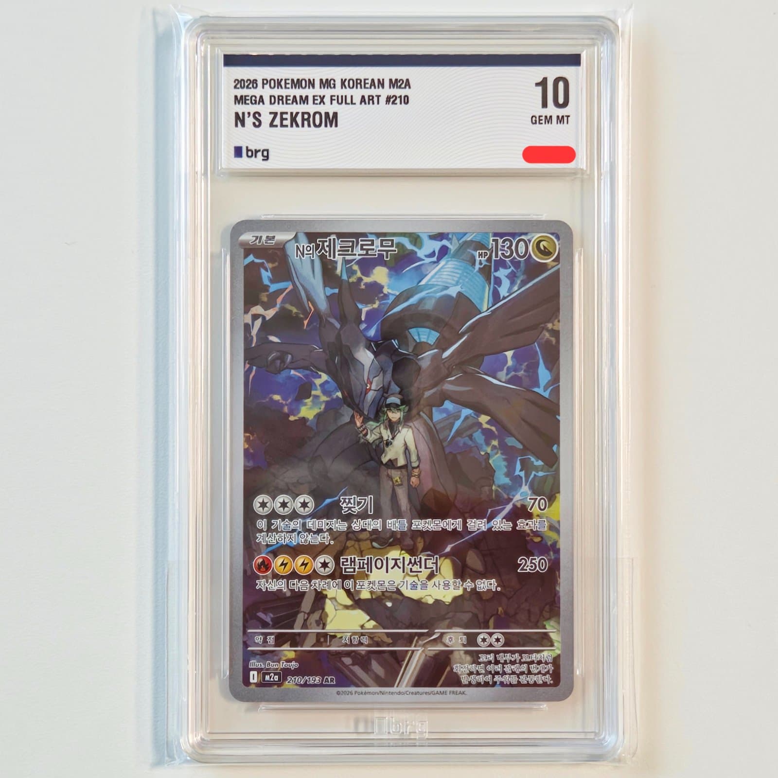 포켓몬카드 제크로무 AR BRG10 0원 경매!!