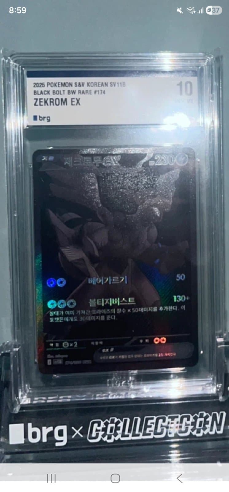 제크로무 bwr brg10 팔아요