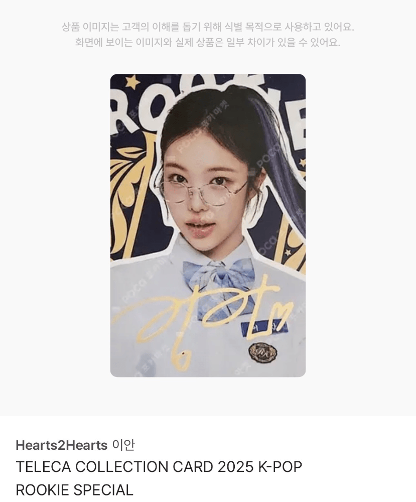 이안 시그니처&이안 증명사진(테레카) 구합니다