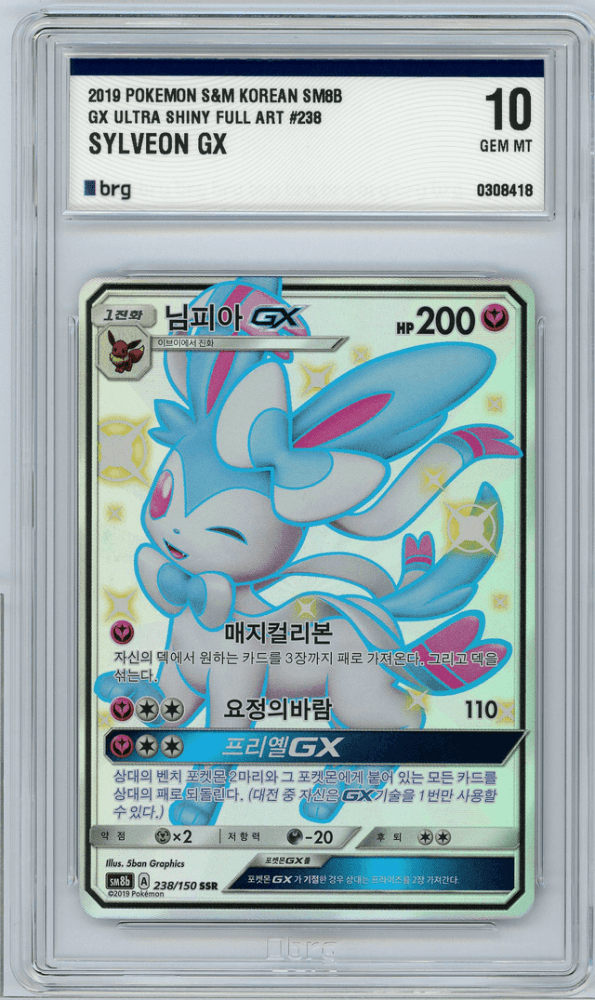 님피아 GX SSR brg10