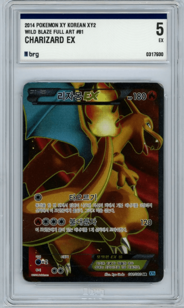 XY 리자몽 SR BRG5
