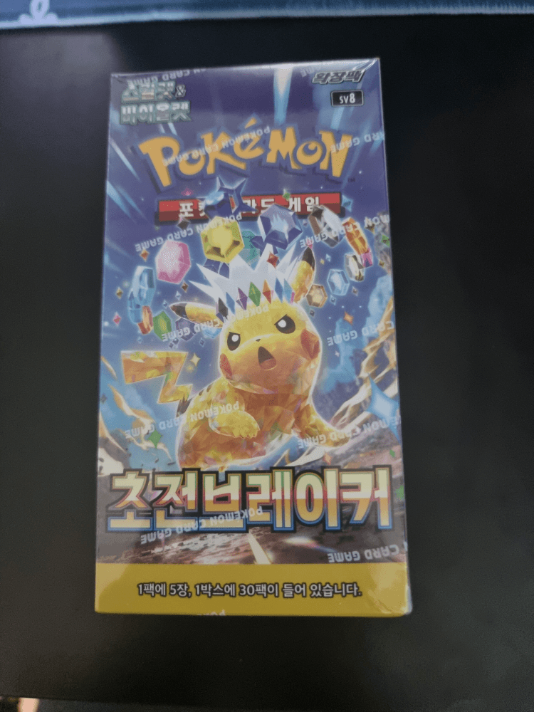 초전브레이커 한글판 1박스