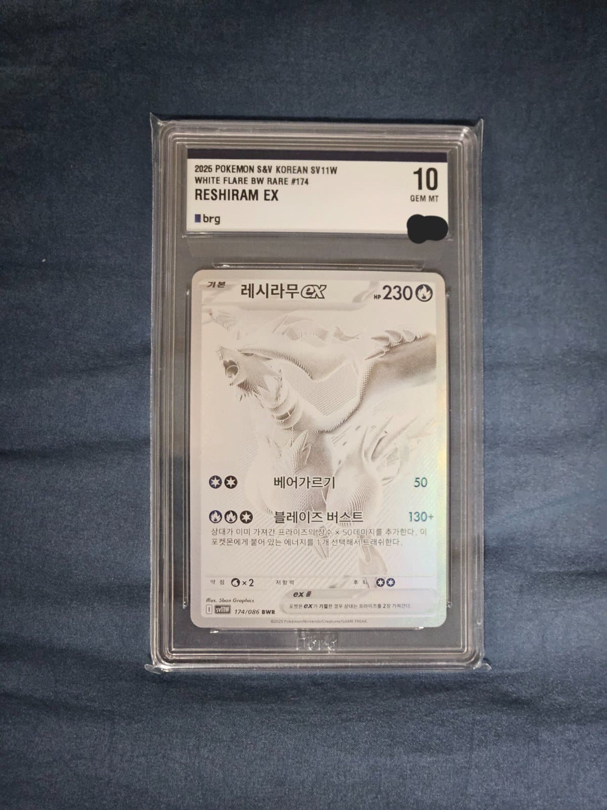 0원 당일경매) 레시라무 BWR BRG10