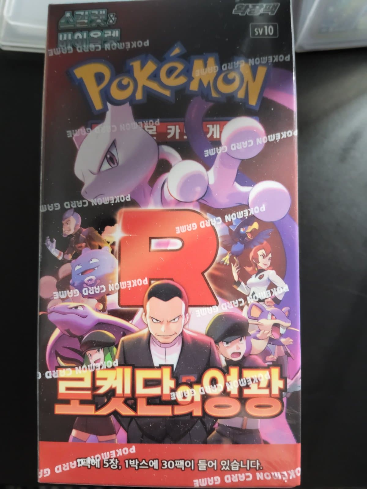 로켓단의 영광 1박스