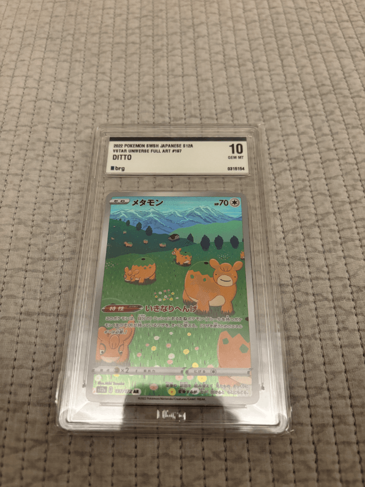 메타몽 AR BRG10 (일판) 0원 경매