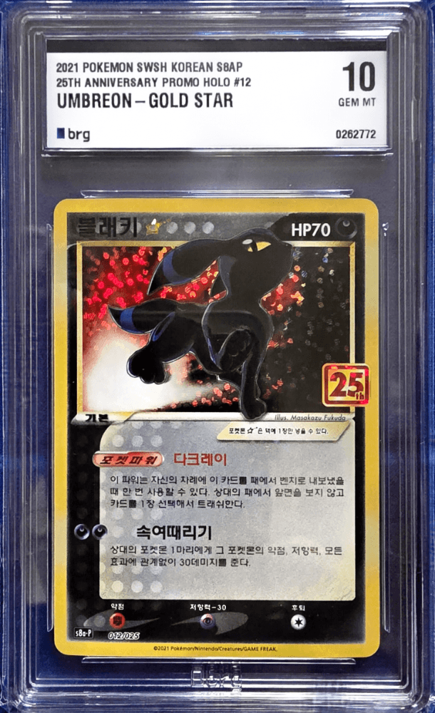 25주년 블래키 BRG10