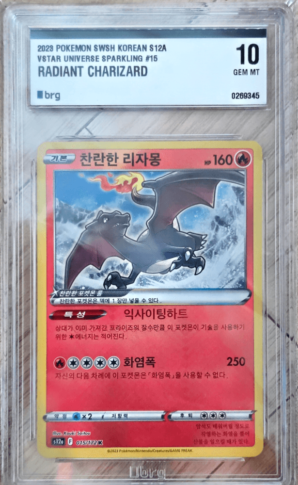 찬란한리자몽 BRG10