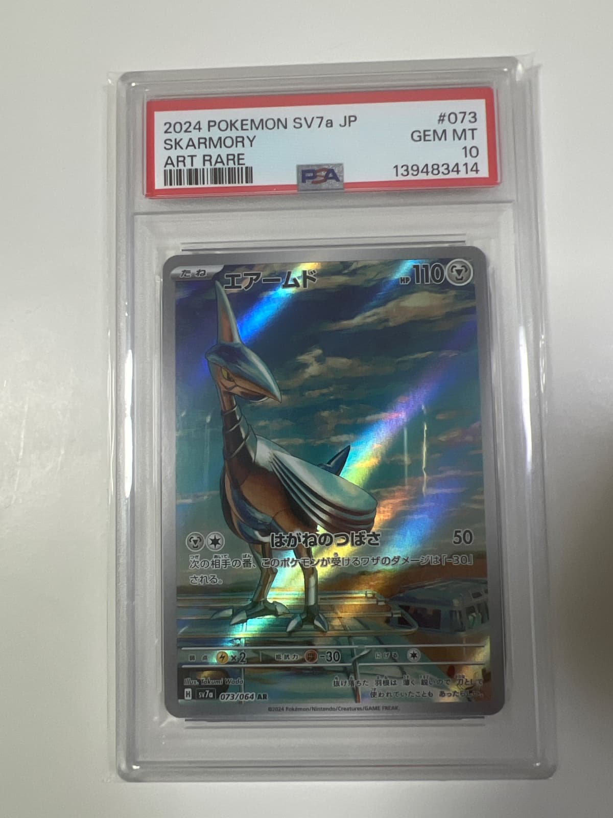 무장조 AR PSA10