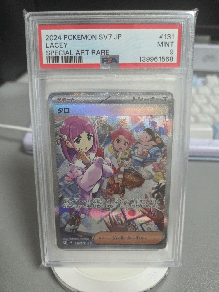 Psa9 일판 타로 sar